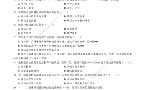 03.2025年一建《市政》模考测评（二）_2026年一级建造师_2026年一建市政_2025年一建市政SVIP_03-习题精析✿实战特训✿模考通关_34-市政《模考测评班》黄珊XT_--配套讲义--