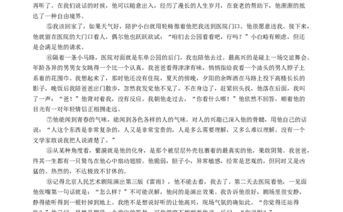 2022年高考语文试卷（上海）（秋考）（空白卷）_语文历年高考真题_新&middot;Word版2008-2025&middot;高考语文真题_语文（按年份分类）2008-2025_2022&middot;语文高考真题