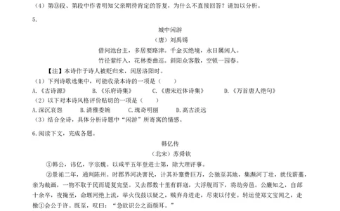 2022年高考语文试卷（上海）（秋考）（空白卷）_语文历年高考真题_新&middot;Word版2008-2025&middot;高考语文真题_语文（按年份分类）2008-2025_2022&middot;语文高考真题
