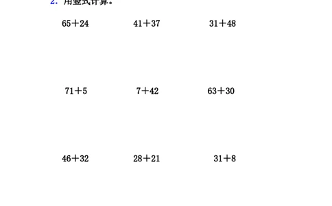 7.1两位数加两位数（不进位）_一年级上下册资料_1年级下册教学资源包课件+课时练_第七单元100以内的加法和减法（二）_7.1两位数加两位数（不进位）_课时练_备选课时练