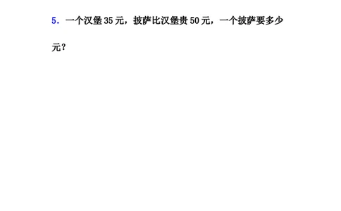 7.1两位数加两位数（不进位）_一年级上下册资料_1年级下册教学资源包课件+课时练_第七单元100以内的加法和减法（二）_7.1两位数加两位数（不进位）_课时练_备选课时练