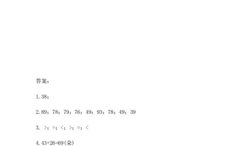 7.1两位数加两位数（不进位）_一年级上下册资料_1年级下册教学资源包课件+课时练_第七单元100以内的加法和减法（二）_7.1两位数加两位数（不进位）_课时练_备选课时练