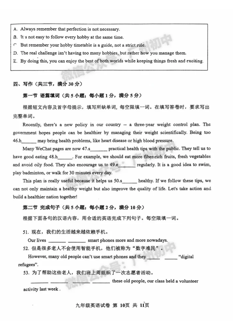 2025南沙区中考二模英语试题_广州九上月考+期中+期末+一模二模+中考真题_2025中考二模