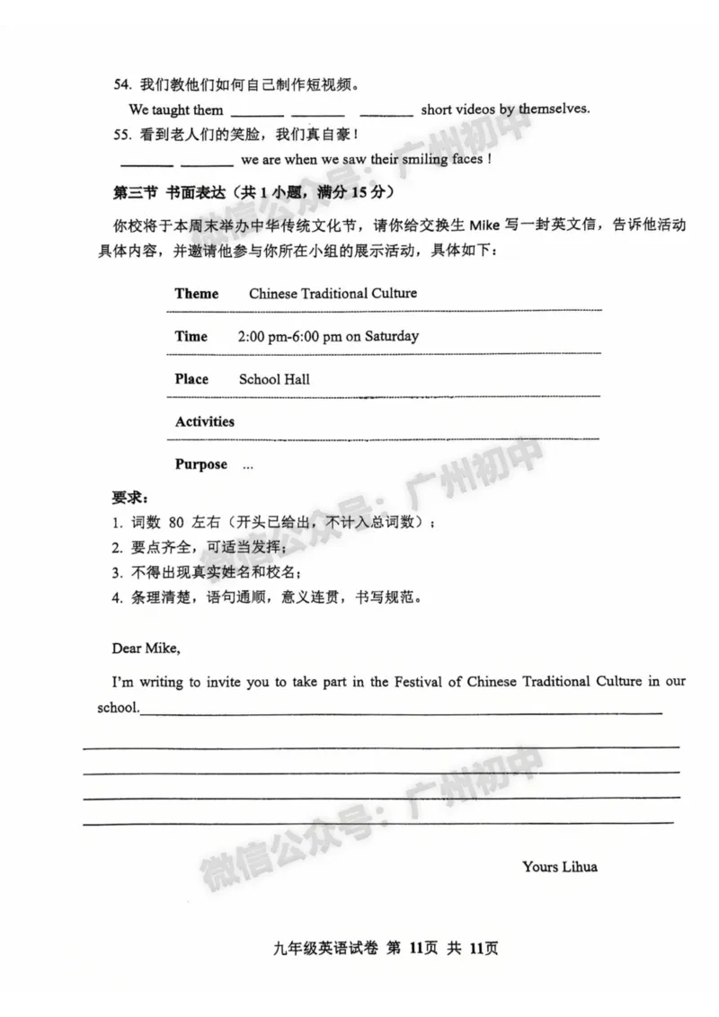 2025南沙区中考二模英语试题_广州九上月考+期中+期末+一模二模+中考真题_2025中考二模