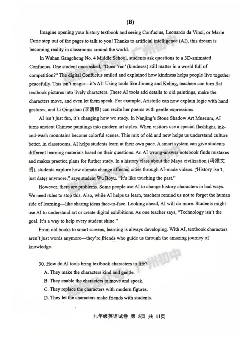 2025南沙区中考二模英语试题_广州九上月考+期中+期末+一模二模+中考真题_2025中考二模