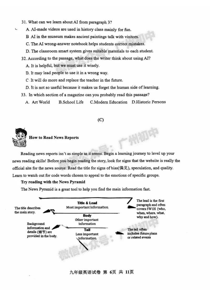 2025南沙区中考二模英语试题_广州九上月考+期中+期末+一模二模+中考真题_2025中考二模