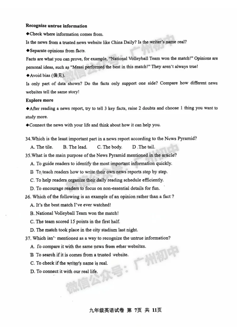 2025南沙区中考二模英语试题_广州九上月考+期中+期末+一模二模+中考真题_2025中考二模