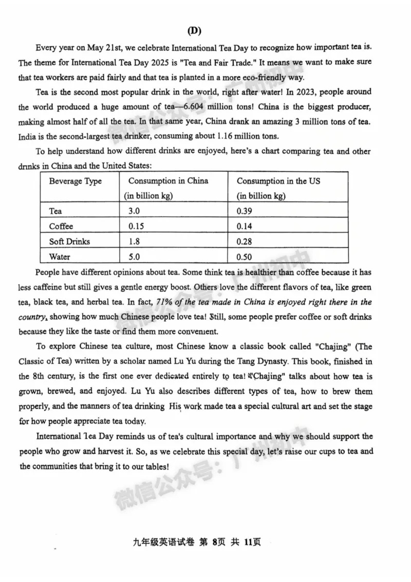 2025南沙区中考二模英语试题_广州九上月考+期中+期末+一模二模+中考真题_2025中考二模