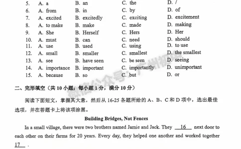 2025南沙区中考二模英语试题_广州九上月考+期中+期末+一模二模+中考真题_2025中考二模