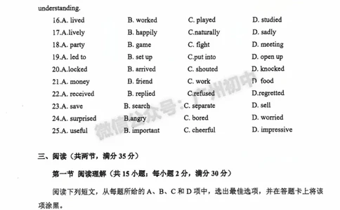2025南沙区中考二模英语试题_广州九上月考+期中+期末+一模二模+中考真题_2025中考二模