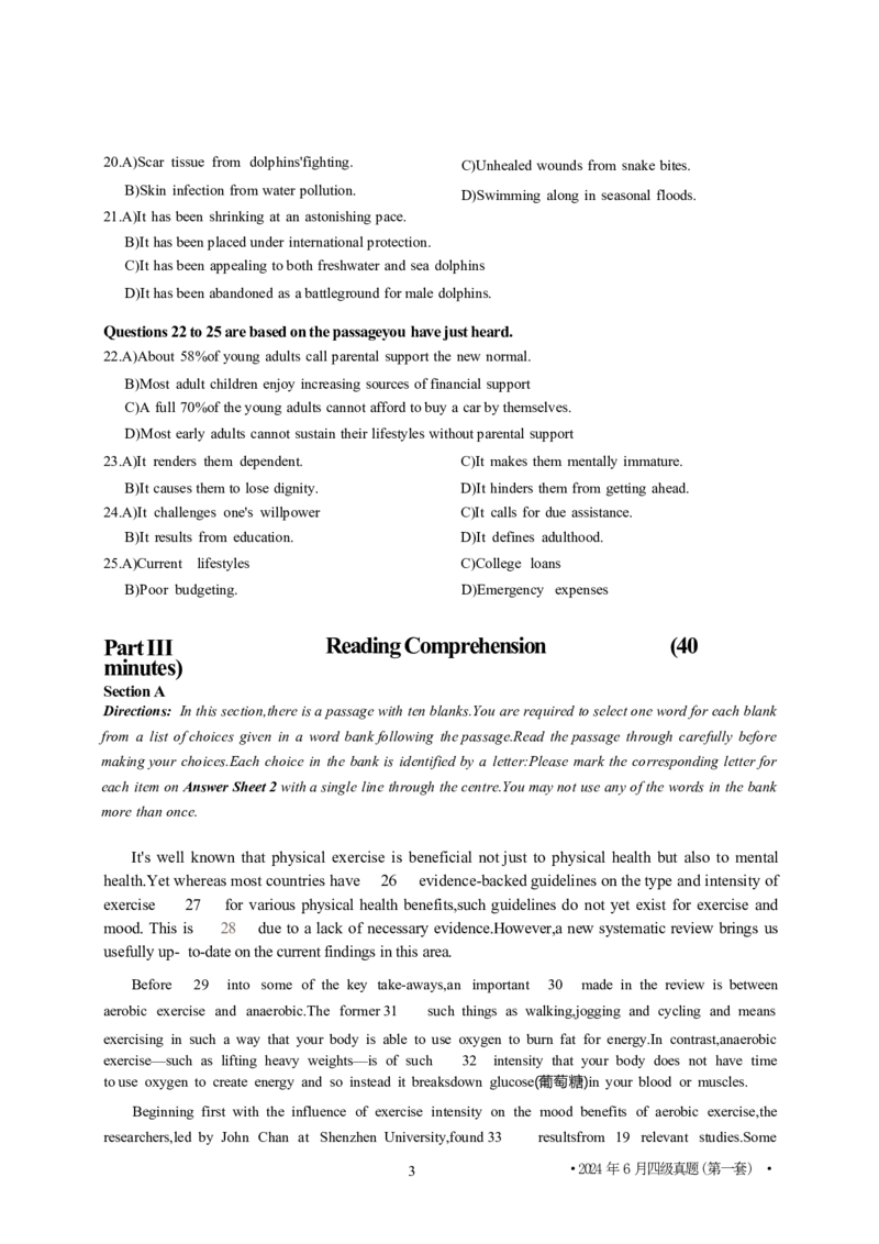 大学英语四级考试2024年6月真题第一套_大学英语四级+六级_四级真题_四级真题_2024年06月CET4题+解+音频_2024年06月CET4_2024年6月四级真题-原题