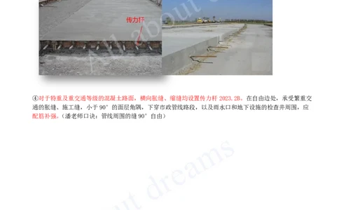 2025-04-第1章-1.1-道路结构特征（四）_2026年一级建造师_2026年一建市政_2025年一建市政SVIP_02-基础精讲✿高端面授✿深度强化_10-市政《天一精讲班》潘旭KL_讲义