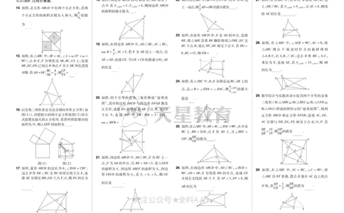 2025《中考数学45套》武汉题型专练_2026《中考》数学、英语、物理+化学安徽、河北、河南、山西、辽宁、湖北_2026《中考数学45套》全国地方版