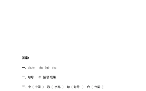 7青蛙写诗同步练习_一年级上下册资料_小学一年级学习资料-25年更新版_1-01、小学一年级语文上册_02、课时练习_语文一（上）同步练习