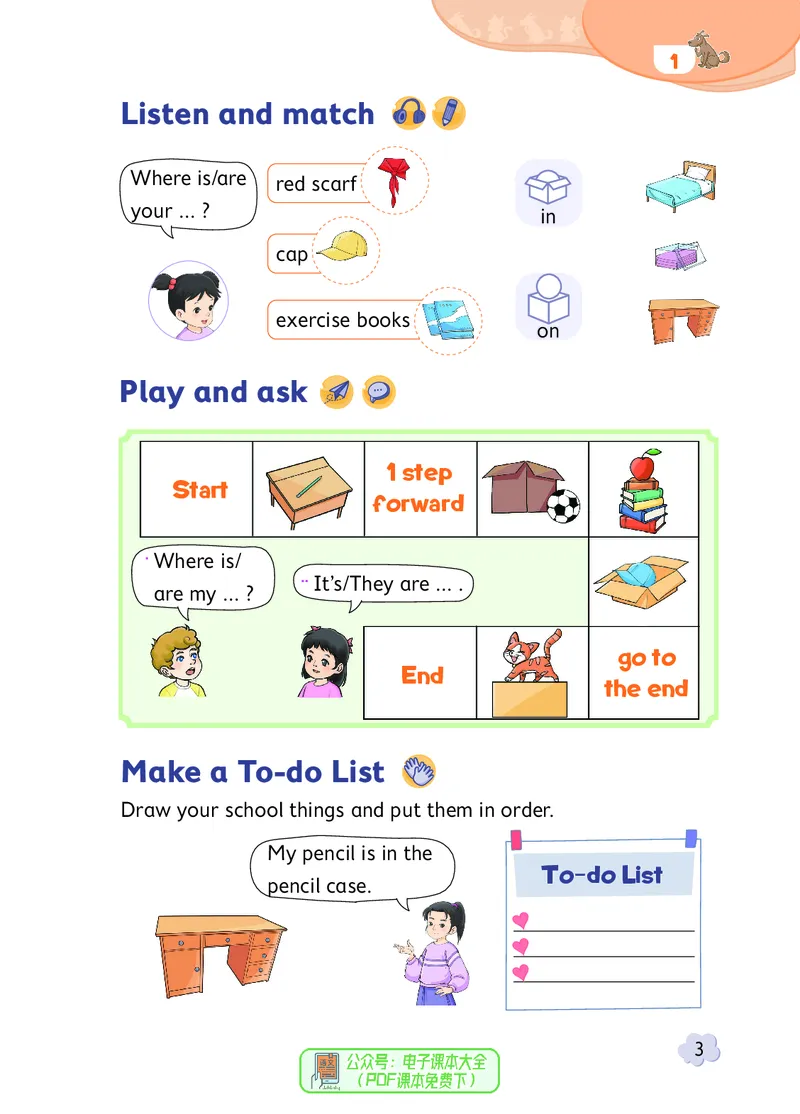 英语三下北京版（2025春）_小学全网线上同款资料_2025春新增教材合集_小学英语（2025春新教材）