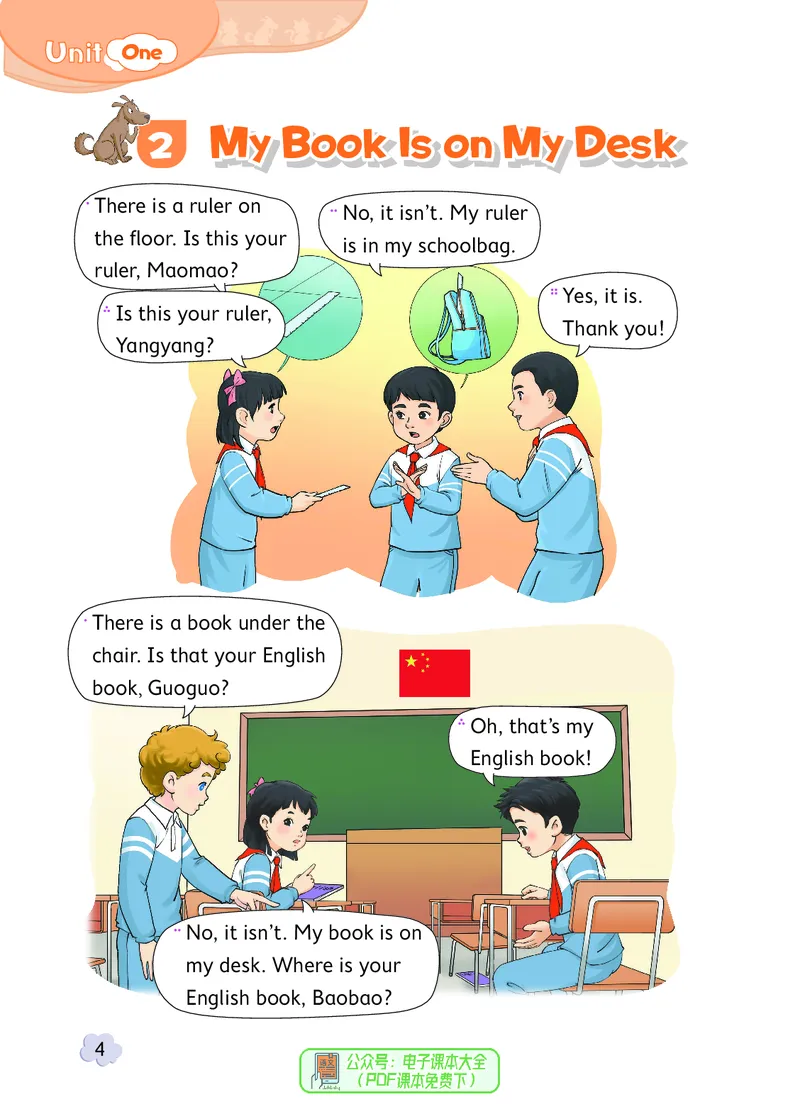 英语三下北京版（2025春）_小学全网线上同款资料_2025春新增教材合集_小学英语（2025春新教材）