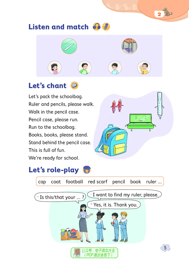 英语三下北京版（2025春）_小学全网线上同款资料_2025春新增教材合集_小学英语（2025春新教材）