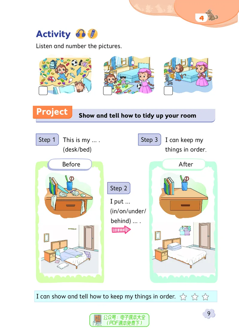 英语三下北京版（2025春）_小学全网线上同款资料_2025春新增教材合集_小学英语（2025春新教材）