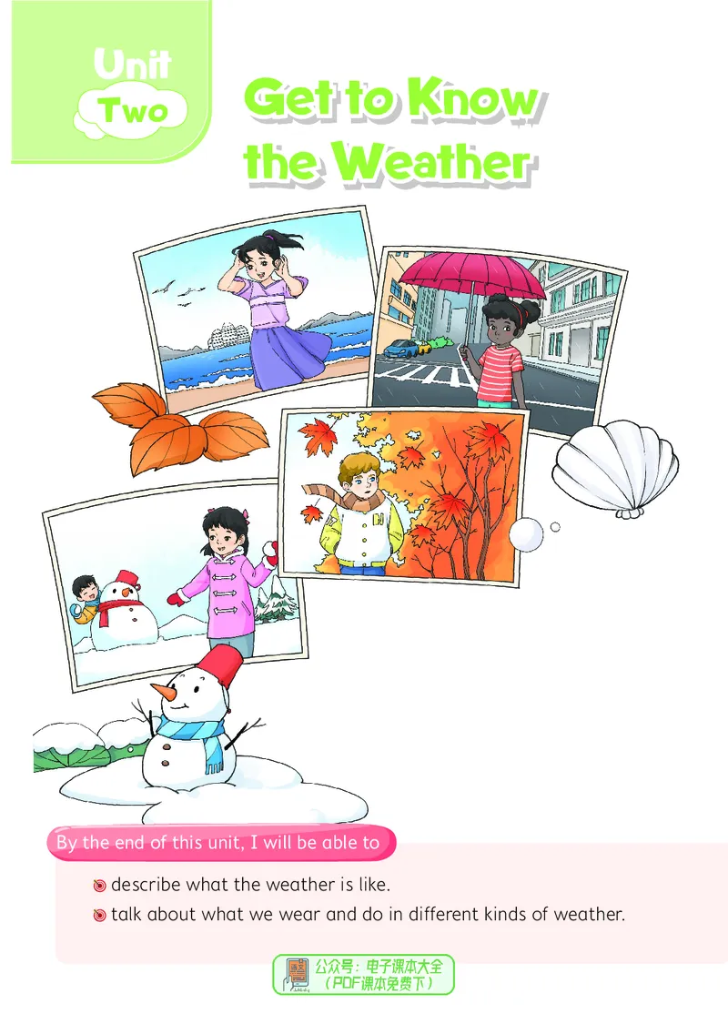 英语三下北京版（2025春）_小学全网线上同款资料_2025春新增教材合集_小学英语（2025春新教材）