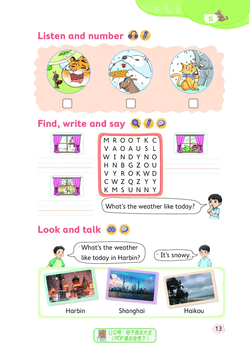 英语三下北京版（2025春）_小学全网线上同款资料_2025春新增教材合集_小学英语（2025春新教材）