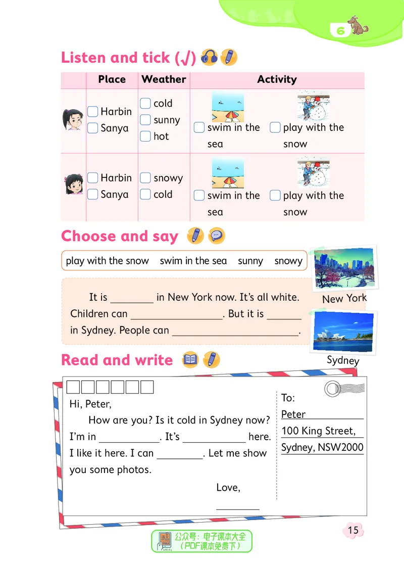 英语三下北京版（2025春）_小学全网线上同款资料_2025春新增教材合集_小学英语（2025春新教材）