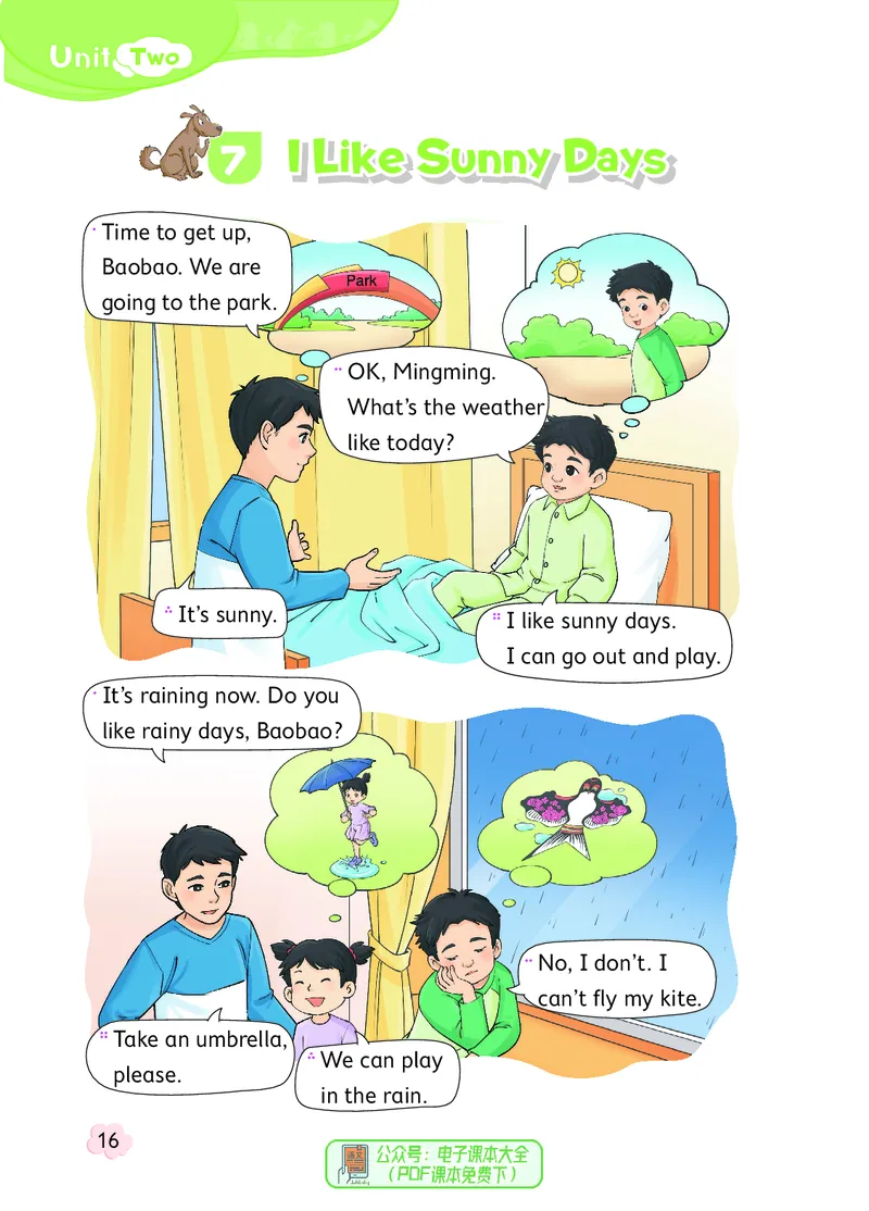 英语三下北京版（2025春）_小学全网线上同款资料_2025春新增教材合集_小学英语（2025春新教材）