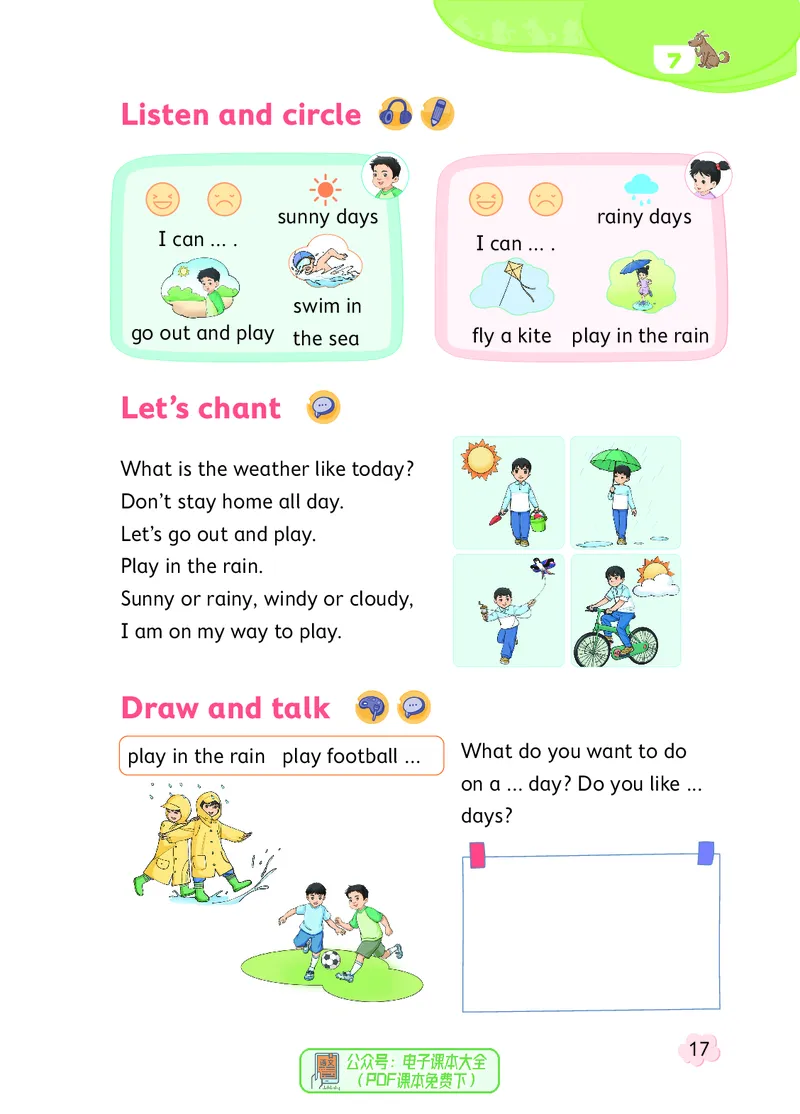 英语三下北京版（2025春）_小学全网线上同款资料_2025春新增教材合集_小学英语（2025春新教材）