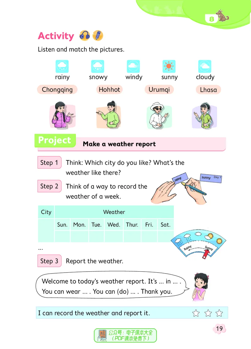 英语三下北京版（2025春）_小学全网线上同款资料_2025春新增教材合集_小学英语（2025春新教材）