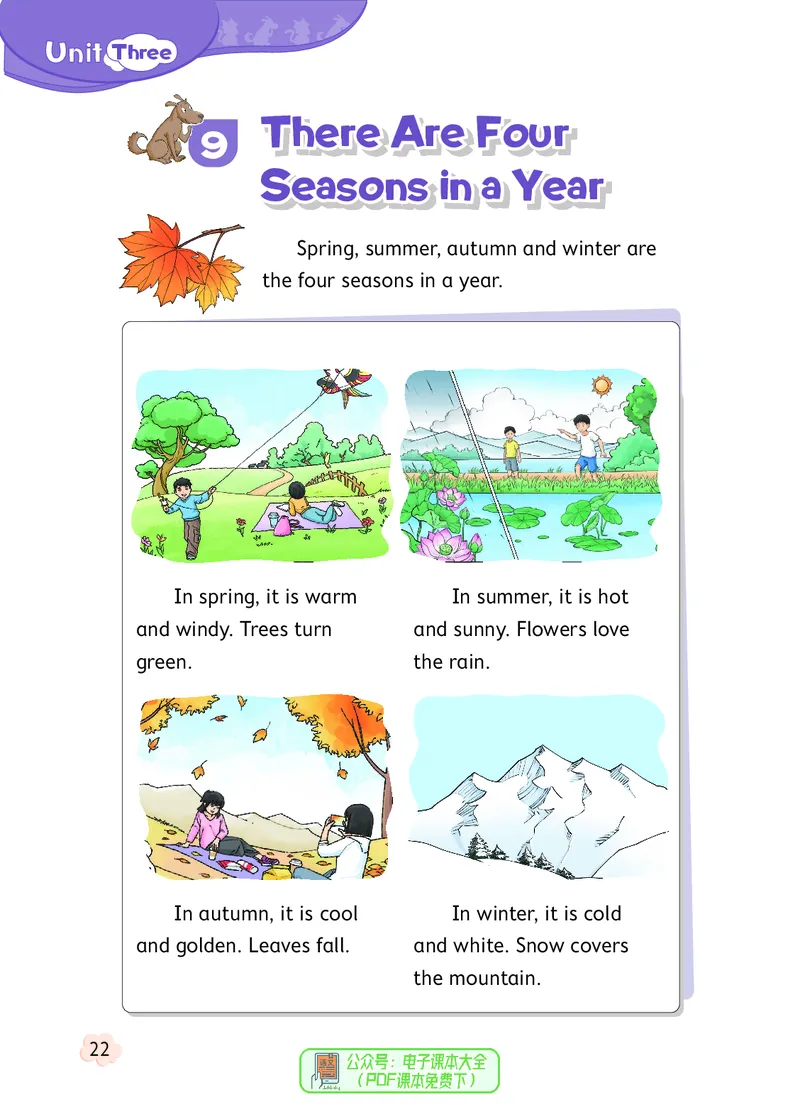 英语三下北京版（2025春）_小学全网线上同款资料_2025春新增教材合集_小学英语（2025春新教材）