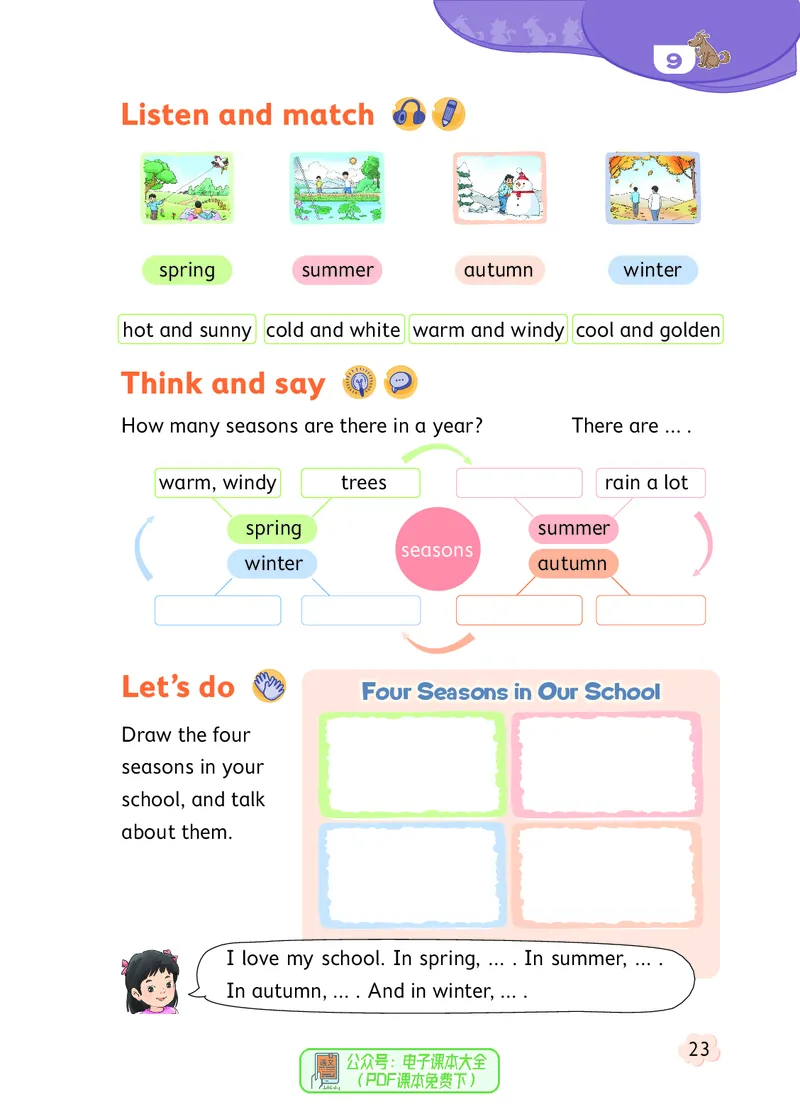 英语三下北京版（2025春）_小学全网线上同款资料_2025春新增教材合集_小学英语（2025春新教材）