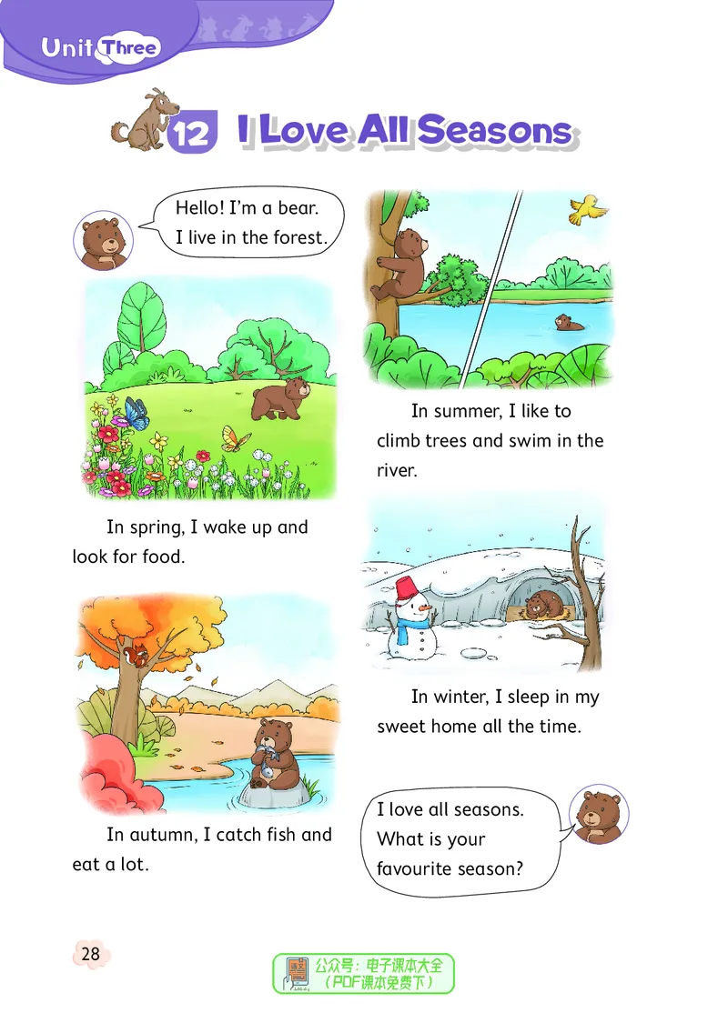 英语三下北京版（2025春）_小学全网线上同款资料_2025春新增教材合集_小学英语（2025春新教材）