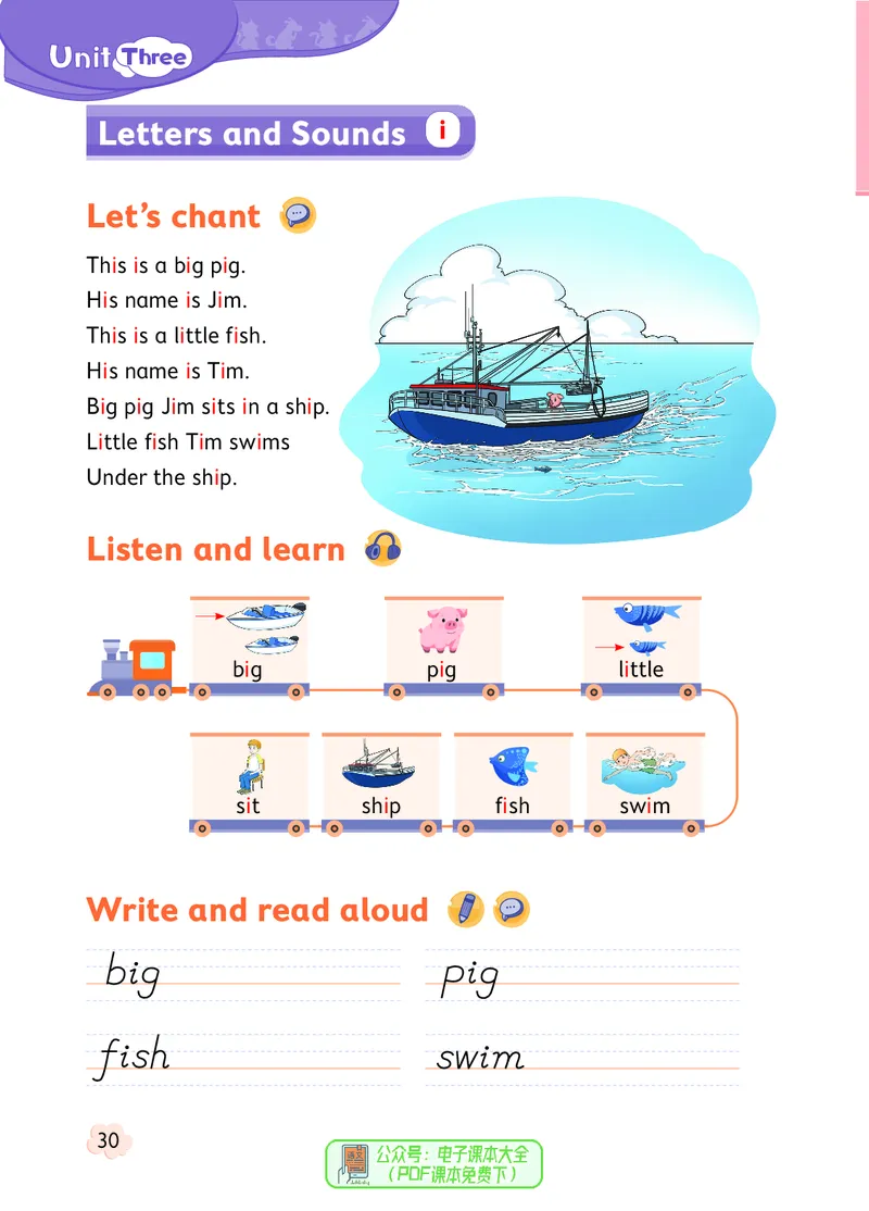 英语三下北京版（2025春）_小学全网线上同款资料_2025春新增教材合集_小学英语（2025春新教材）