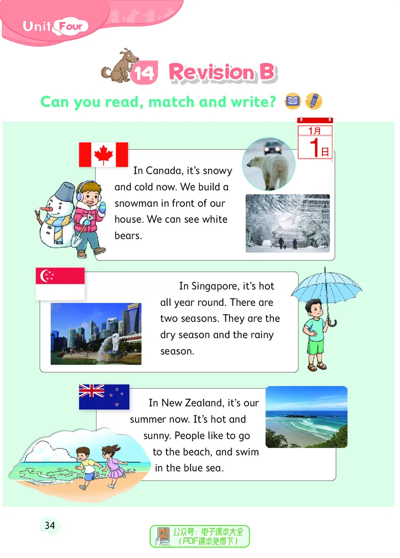 英语三下北京版（2025春）_小学全网线上同款资料_2025春新增教材合集_小学英语（2025春新教材）