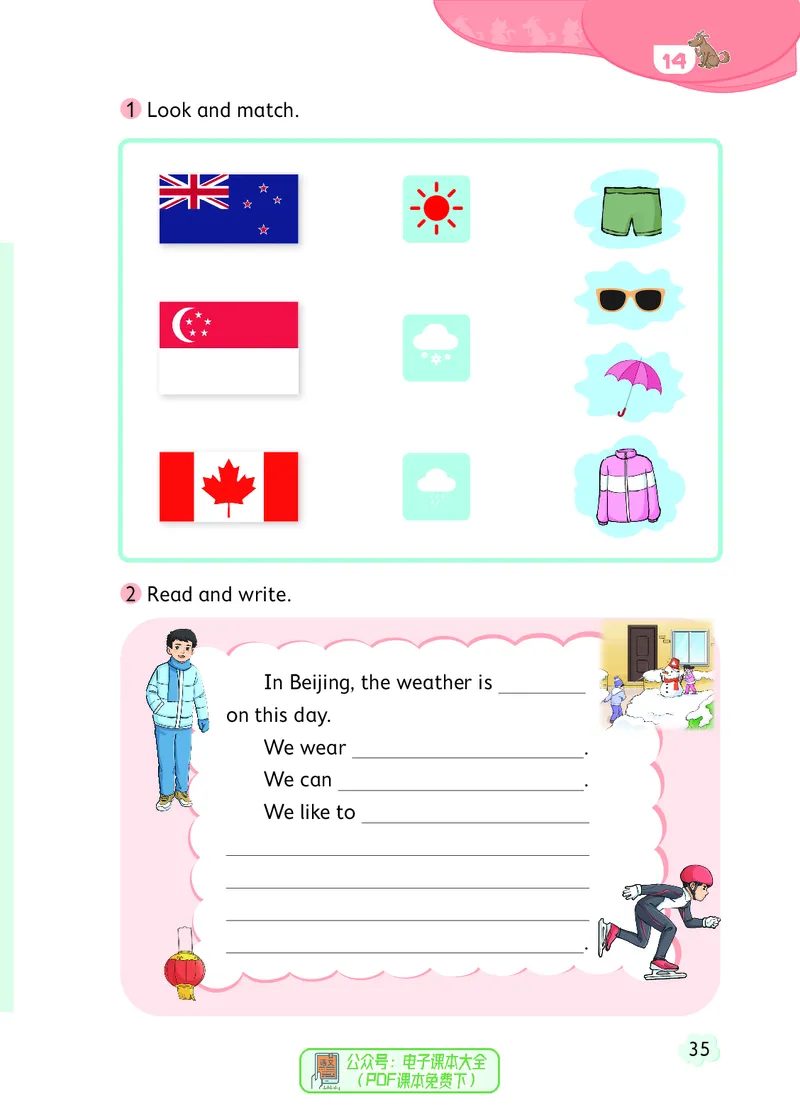 英语三下北京版（2025春）_小学全网线上同款资料_2025春新增教材合集_小学英语（2025春新教材）