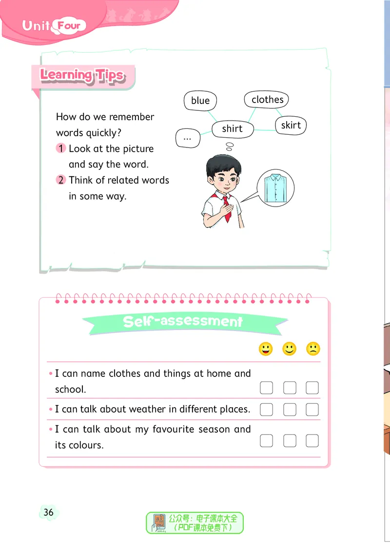 英语三下北京版（2025春）_小学全网线上同款资料_2025春新增教材合集_小学英语（2025春新教材）