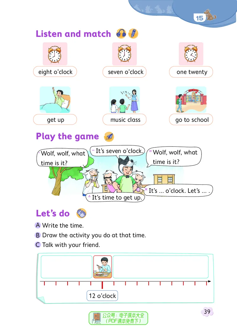 英语三下北京版（2025春）_小学全网线上同款资料_2025春新增教材合集_小学英语（2025春新教材）