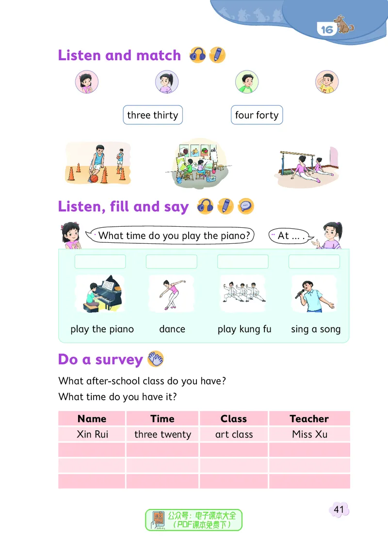 英语三下北京版（2025春）_小学全网线上同款资料_2025春新增教材合集_小学英语（2025春新教材）