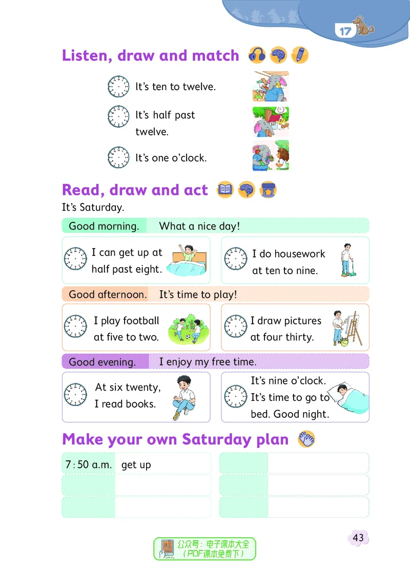 英语三下北京版（2025春）_小学全网线上同款资料_2025春新增教材合集_小学英语（2025春新教材）