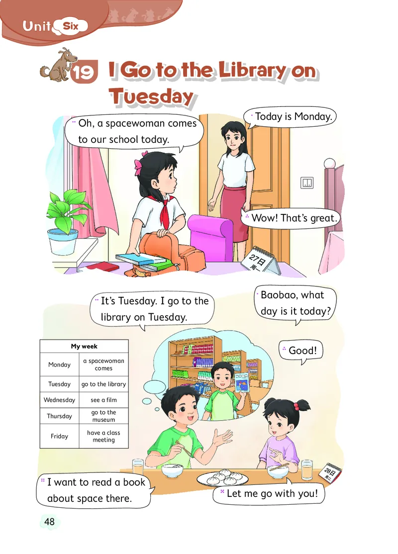 英语三下北京版（2025春）_小学全网线上同款资料_2025春新增教材合集_小学英语（2025春新教材）