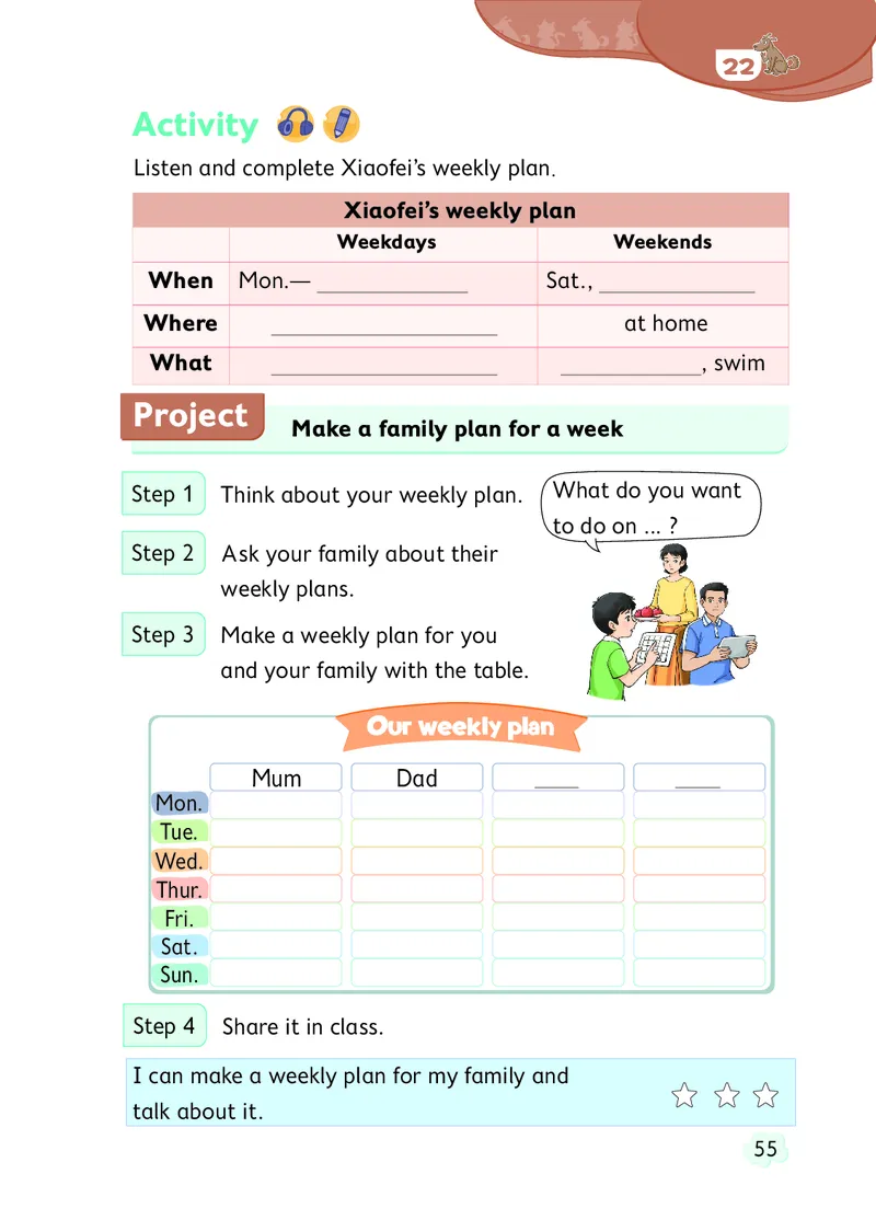 英语三下北京版（2025春）_小学全网线上同款资料_2025春新增教材合集_小学英语（2025春新教材）
