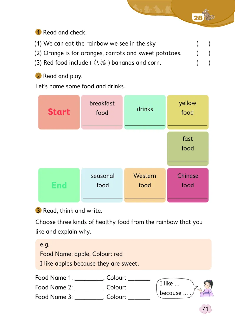 英语三下北京版（2025春）_小学全网线上同款资料_2025春新增教材合集_小学英语（2025春新教材）