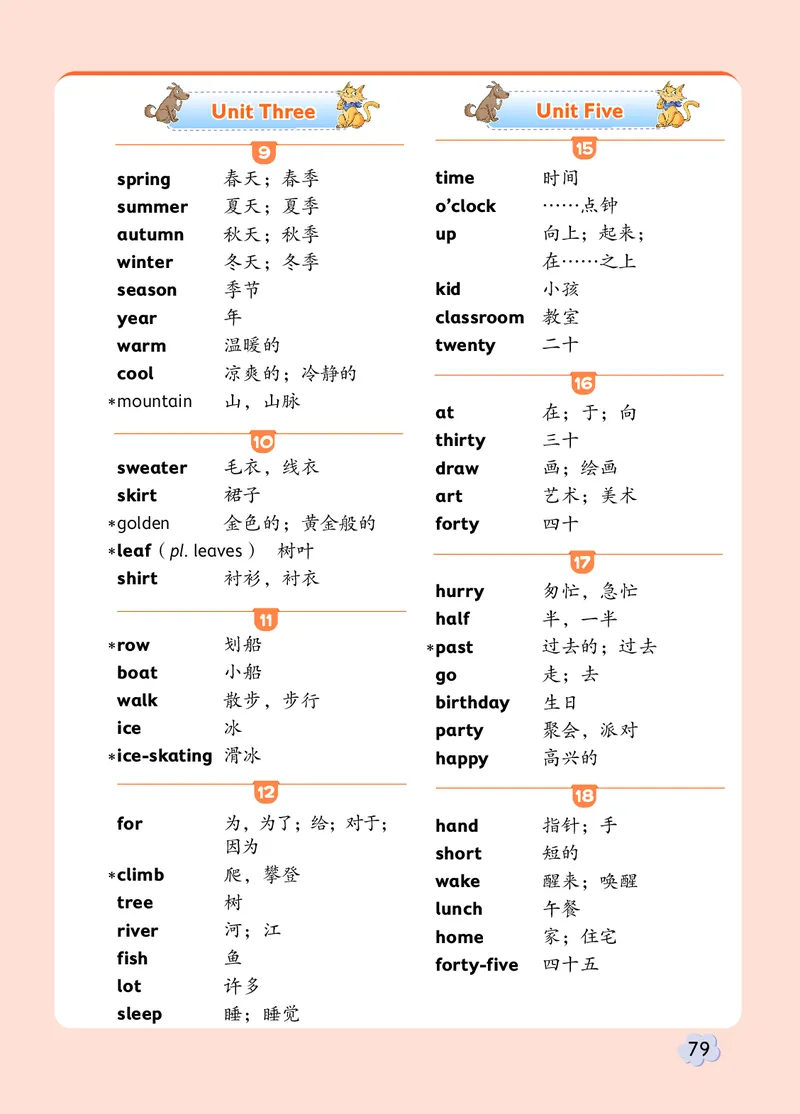 英语三下北京版（2025春）_小学全网线上同款资料_2025春新增教材合集_小学英语（2025春新教材）