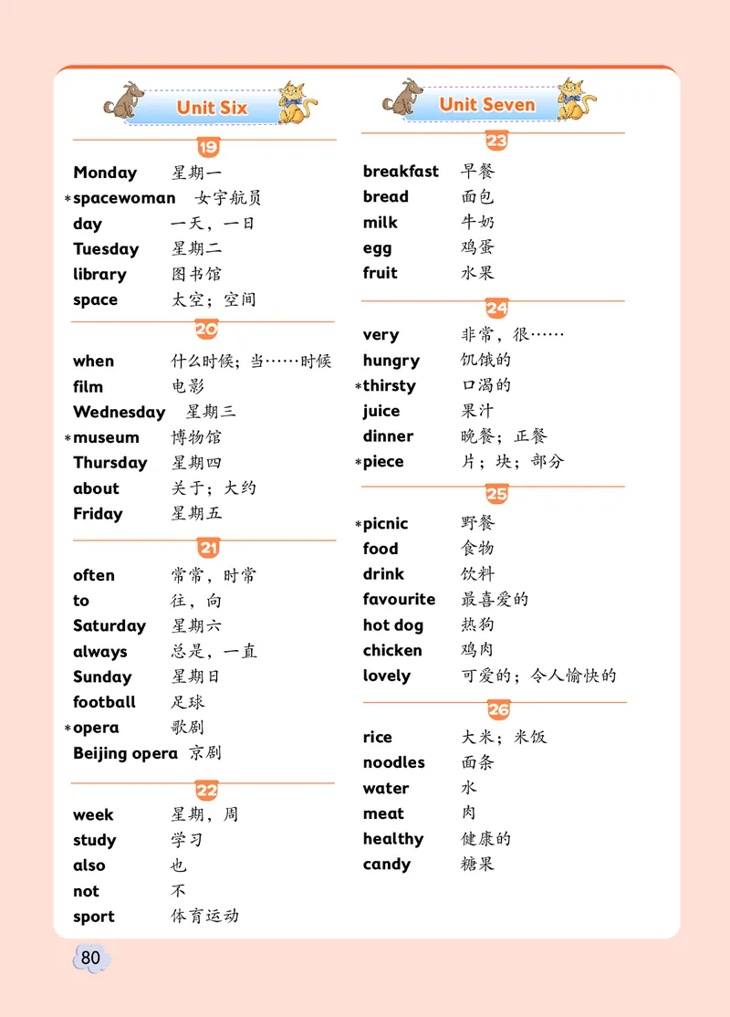 英语三下北京版（2025春）_小学全网线上同款资料_2025春新增教材合集_小学英语（2025春新教材）