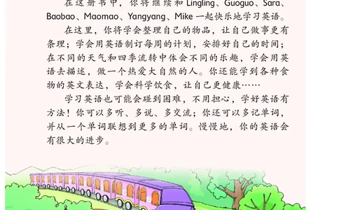 英语三下北京版（2025春）_小学全网线上同款资料_2025春新增教材合集_小学英语（2025春新教材）