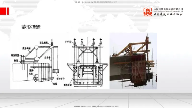 B21节：3.5桥梁上部结构施工2（06.19）_2026年一级建造师_2026年一建公路_2025年一建公路SVIP_02-基础精讲✿高端面授✿深度强化_01-公路《两轮基础直播》朱娟婷JGS_讲义
