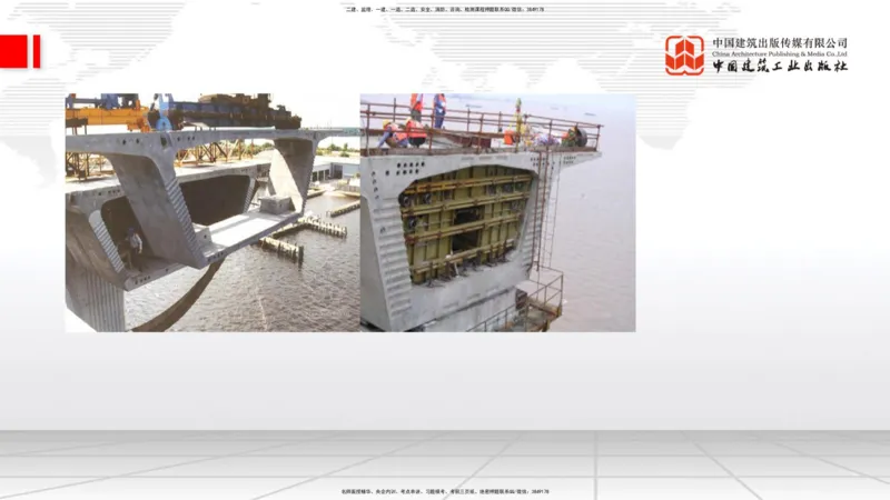 B21节：3.5桥梁上部结构施工2（06.19）_2026年一级建造师_2026年一建公路_2025年一建公路SVIP_02-基础精讲✿高端面授✿深度强化_01-公路《两轮基础直播》朱娟婷JGS_讲义