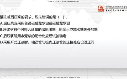 B21节：3.5桥梁上部结构施工2（06.19）_2026年一级建造师_2026年一建公路_2025年一建公路SVIP_02-基础精讲✿高端面授✿深度强化_01-公路《两轮基础直播》朱娟婷JGS_讲义