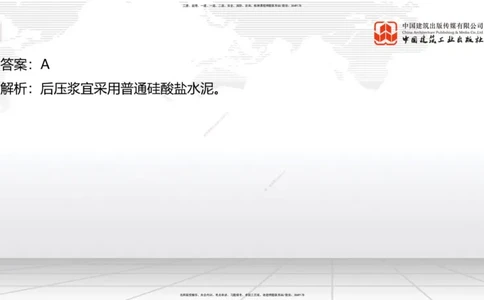 B21节：3.5桥梁上部结构施工2（06.19）_2026年一级建造师_2026年一建公路_2025年一建公路SVIP_02-基础精讲✿高端面授✿深度强化_01-公路《两轮基础直播》朱娟婷JGS_讲义