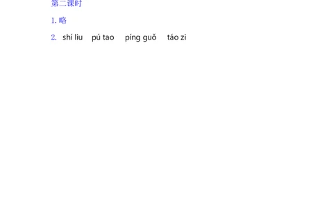 13angengingong_一年级语文上册（统编版）_老课标资料_教学视频_第一套_009-试题试卷word版可下载打印_课时练_汉语拼音13angengingong