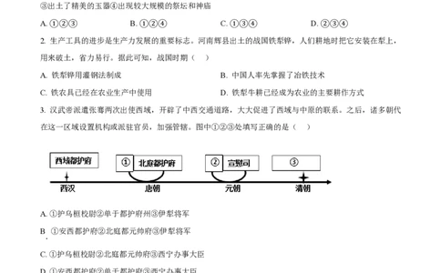 2023年高考历史试卷（浙江）（1月）（空白卷）_历史历年高考真题_新&middot;PDF版2008-2025&middot;高考历史真题_历史（按试卷类型分类）2008-2025_自主命题卷&middot;历史（2008-2025）